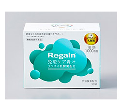 「Regain®免疫ケア⻘汁」商品画像