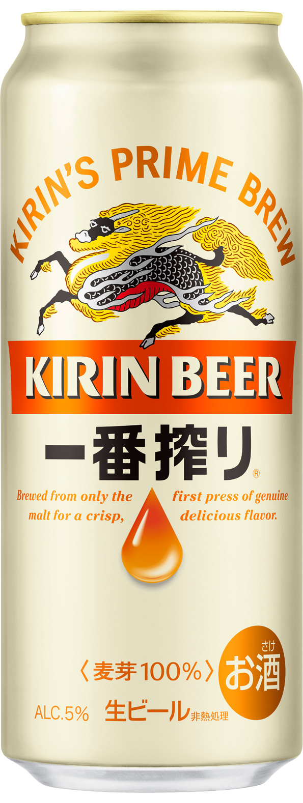 キリン一番搾り生ビール」をリニューアル | 2023年 | キリン
