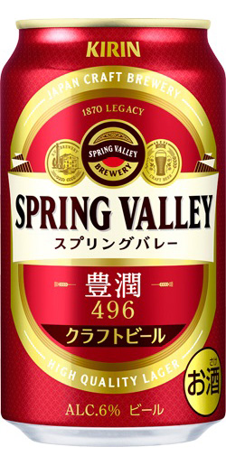 SPRING VALLEY 豊潤＜496＞」をリニューアル！ | 2023年 | キリン
