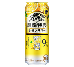 「麒麟特製 レモンサワー ALC.9%」500ml・缶 商品画像