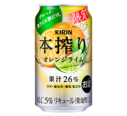「キリン 本搾り™チューハイ オレンジライム（期間限定）」350ml・缶 商品画像