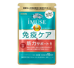 「キリン iMUSE 免疫ケア・筋力サポート」15日分 商品画像
