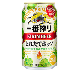 「キリン一番搾り とれたてホップ生ビール（期間限定）」350ml／缶 表面 商品画像