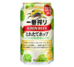 「キリン一番搾り とれたてホップ生ビール（期間限定）」350ml／缶 裏面 商品画像