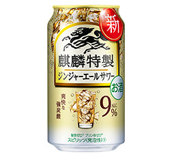 「麒麟特製 ジンジャーエールサワー」350ml缶 商品画像