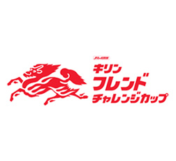 「キリンフレンドチャレンジカップ」ロゴ