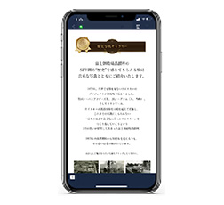 富士御殿場蒸溜所WEB歴史写真展 WEBページイメージ画像
