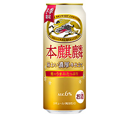 「本麒麟 味わい濃厚冬仕立て（期間限定）」500ml・缶 商品画像