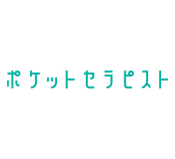 ポケットセラピスト ロゴ