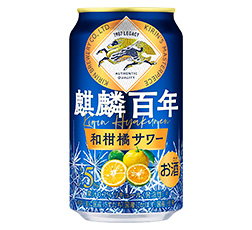 「麒麟百年 和柑橘サワー（期間限定）」350ml・缶 商品画像
