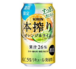 「キリン 本搾り™チューハイ オレンジ&ライム（期間限定）」350ml・缶 商品画像