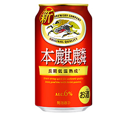 「本麒麟（ほんきりん）」350ml缶 商品画像