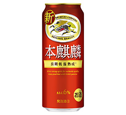 「本麒麟（ほんきりん）」500ml缶 商品画像