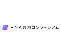「RNA共創コンソーシアム」