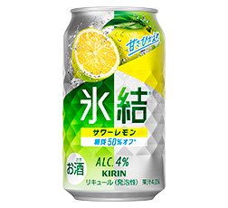 「キリン 氷結® サワーレモン」商品画像