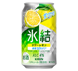 「キリン 氷結® サワーレモン」商品画像