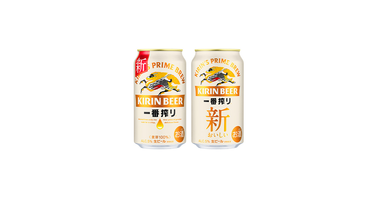 35年目を迎える「キリン一番搾り生ビール」をリニューアル