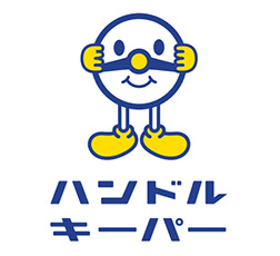 ハンドルキーパーマーク