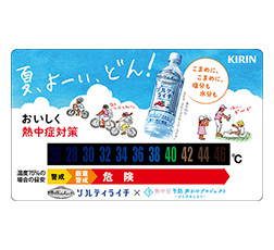 「温度計付きカ―ド」表