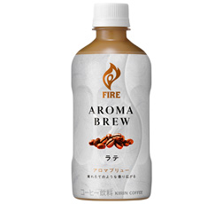 「キリン ファイア アロマブリュー ラテ」商品画像