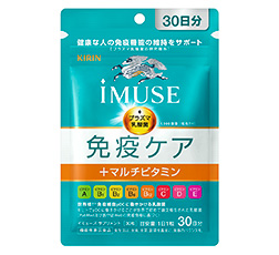 「キリン iMUSE 免疫ケア＋マルチビタミン8種」30日分 商品画像