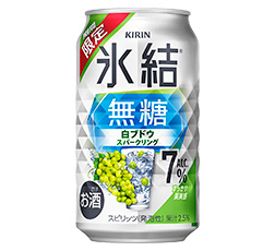 「キリン 氷結®無糖 白ブドウスパークリングALC.7％（期間限定）」350ml・缶 商品画像