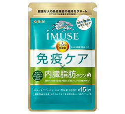 「キリン iMUSE 免疫ケア・内臓脂肪ダウン」商品画像