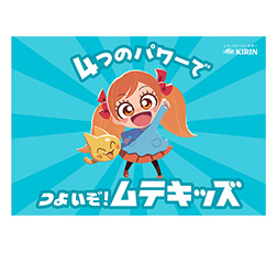 免疫ケア啓発紙芝居