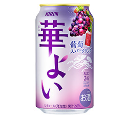 「キリン 華よい 葡萄スパークリング」商品画像