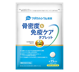 「骨密度＆免疫ケア タブレット」15日分 商品画像