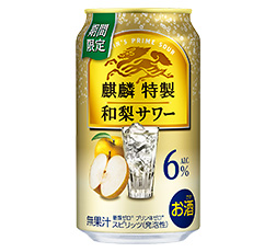 「麒麟特製 和梨サワー（期間限定）」350ml・缶 商品画像