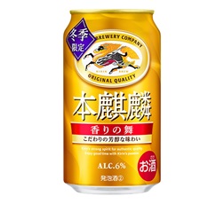 「本麒麟 香りの舞(期間限定)」350ml・缶 商品画像