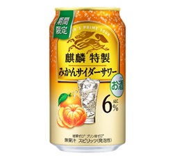 「麒麟特製 みかんサイダーサワー(期間限定)」350ml・缶 商品画像