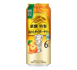 「麒麟特製 みかんサイダーサワー(期間限定)」500ml・缶 商品画像