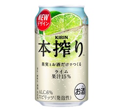 「キリン 本搾り™チューハイ ライム」350ml・缶 商品画像