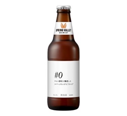 「SPRING VALLEY BREWERY #0」330ml・びん 商品画像