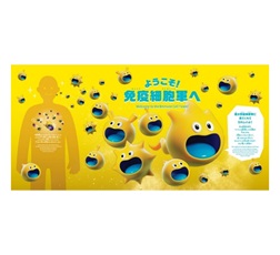 「からだウォーズ」免疫細胞軍