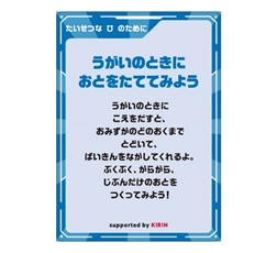 ミッションカード