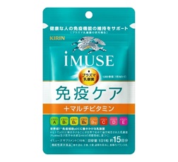 「キリン iMUSE 免疫ケア＋マルチビタミン8種」15日分 商品画像