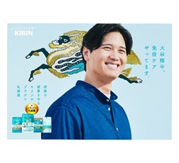 「免疫ケア」推進アンバサダー イメージ画像