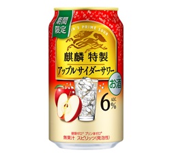 「麒麟特製 アップルサイダーサワー（期間限定）」350ml・缶 商品画像