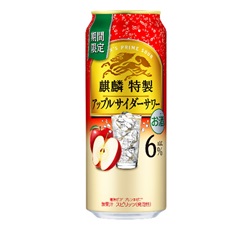 「麒麟特製 アップルサイダーサワー（期間限定）」500ml・缶 商品画像