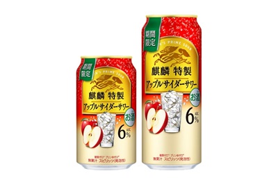 2025年 | ニュースリリース | ニュースルーム | KIRIN - キリン