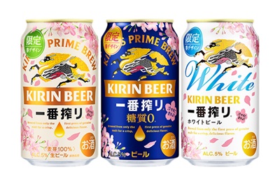 2025年 | ニュースリリース | ニュースルーム | KIRIN - キリン