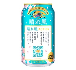 「キリンビール 晴れ風 晴れ風ACTION 桜デザイン缶」350ml・缶 商品画像（裏面）