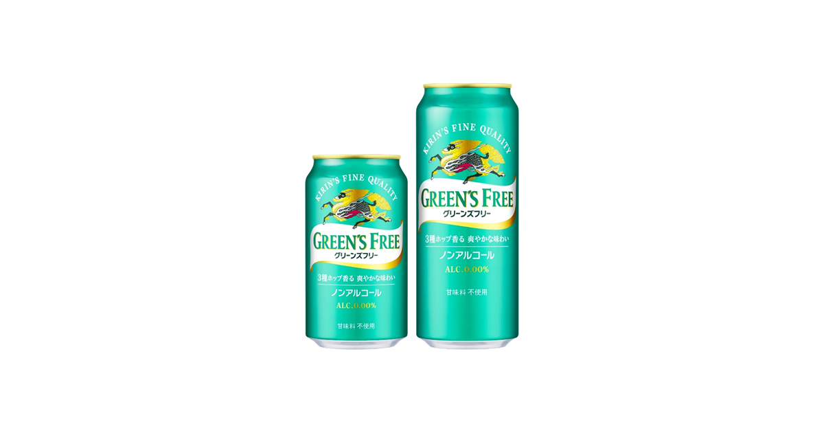 爽やかな味わいはそのままに、飲みごたえを向上してさらにおいしく