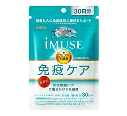 「キリン iMUSE 免疫ケアサプリメント」30日分 商品画像