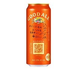 「キリングッドエール 限定メッセージ缶」500ml・缶 商品画像（浜辺美波さんデザイン）