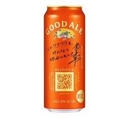 「キリングッドエール 限定メッセージ缶」500ml・缶 商品画像（鈴木亮平さんデザイン）