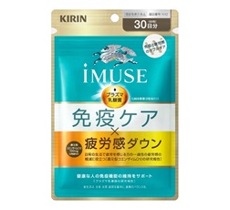 「キリン iMUSE 免疫ケア・疲労感ダウン 30日分」商品画像